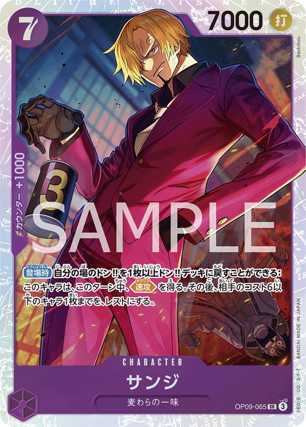OP09-065 SR Sanji